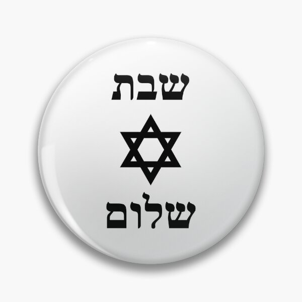 Item preview, Jewish Symbols Shabbat Shalom designed and sold by Inspirationmotivation.