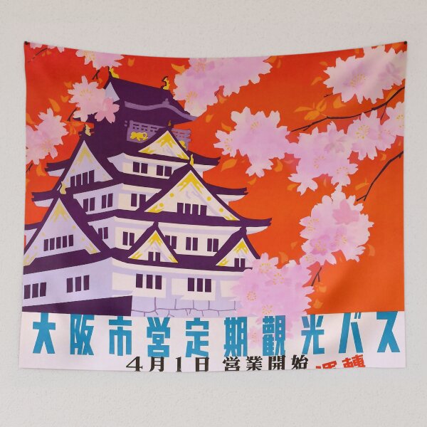 Item preview, Vintage 50s Osaka Castle Souvenir Travel Poster designed and sold by resigneddesigns.
