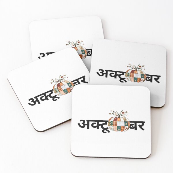 Item preview, Desi October Vibes designed and sold by QuantumDotIndia.