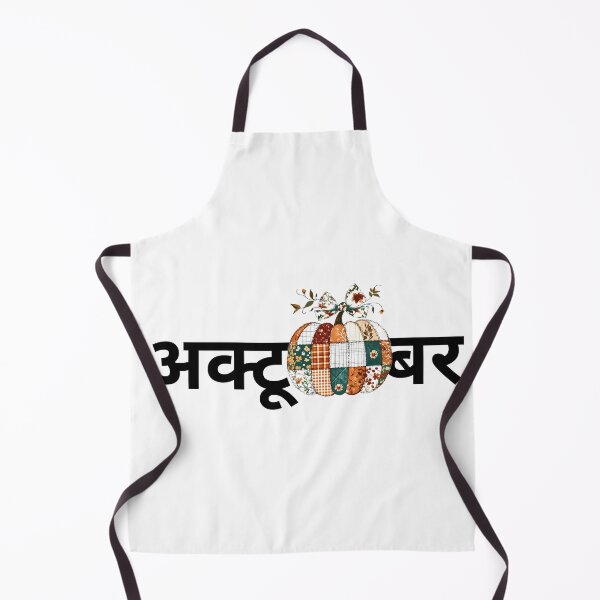 Item preview, Desi October Vibes designed and sold by QuantumDotIndia.