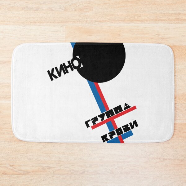 Item preview, Blood Type Album Kino Russian Band designed and sold by Willadie.