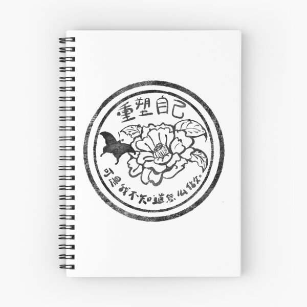 Item preview, reinvention of self stamp designed and sold by alexwashere2006.