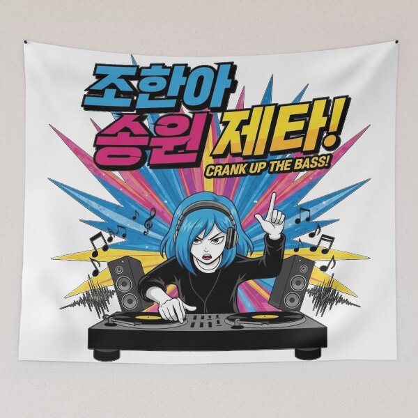 Item preview, CRANK UP THE BASS GIRL! designed and sold by Gnfree.