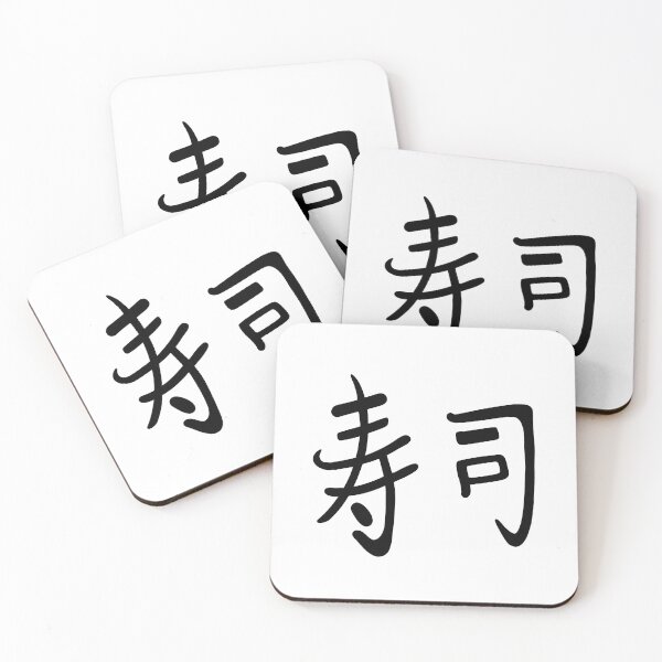 Item preview, Japanese Kanji Sushi designed and sold by Sartoris Art.