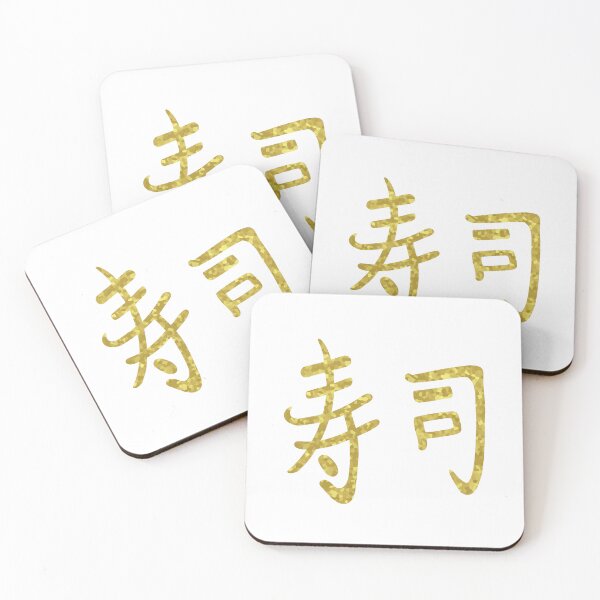 Item preview, Japanese Kanji Sushi designed and sold by Sartoris Art.