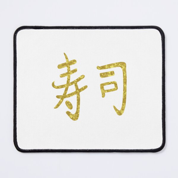 Item preview, Japanese Kanji Sushi designed and sold by Sartoris Art.
