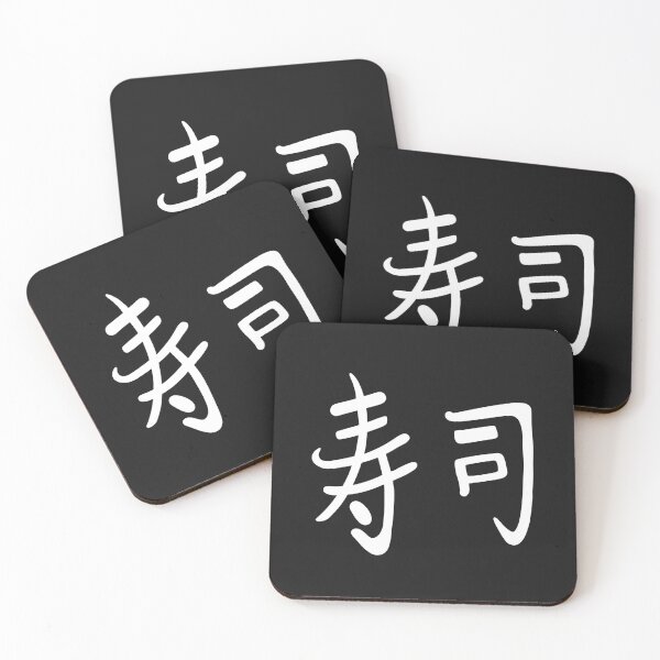 Item preview, Japanese Kanji Sushi designed and sold by Sartoris Art.