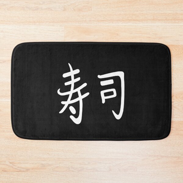 Artikelvorschau, Japanisches Kanji-Sushi entworfen und verkauft von Sartoris Art.