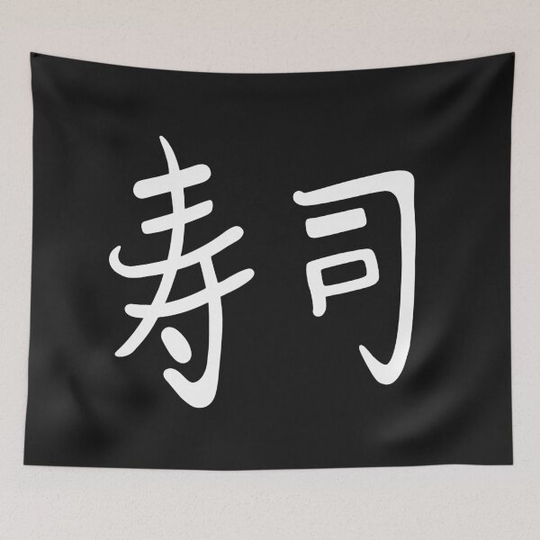 Item preview, Japanese Kanji Sushi designed and sold by Sartoris Art.