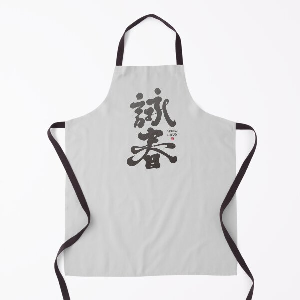 Item preview, Wing Chun – Chinese Calligraphy Artwork designed and sold by clairechien.