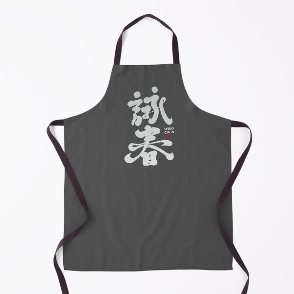 Item preview, Wing Chun – Light Calligraphy Design designed and sold by clairechien.