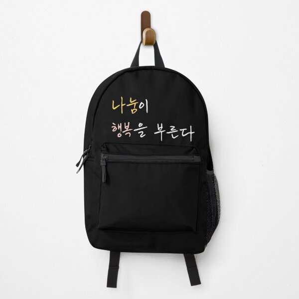 Item preview, Sharing Brings Happiness – Korean Proverb Quote Design designed and sold by KOREA-LETTERING.