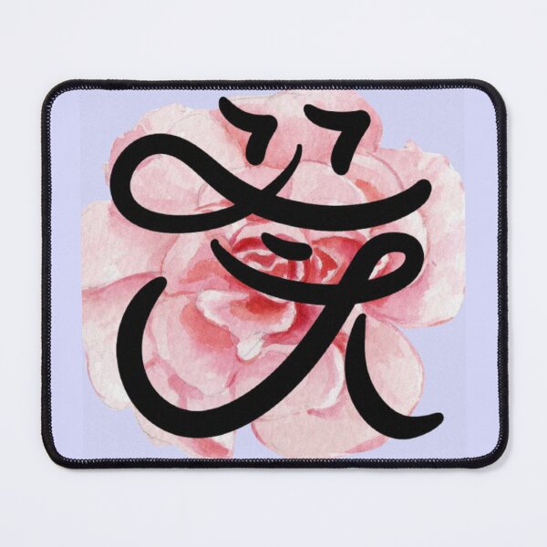 Item preview, Flower – Korean Calligraphy with Pink Blossom designed and sold by emilykang.