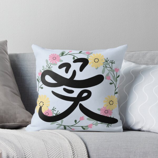 Item preview, Korean Calligraphy Art – "꽃" (Flower) designed and sold by emilykang.