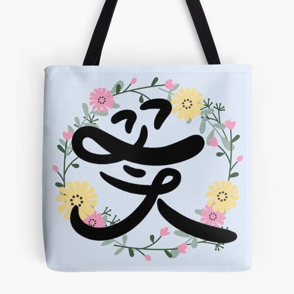 Item preview, Korean Calligraphy Art – "꽃" (Flower) designed and sold by emilykang.
