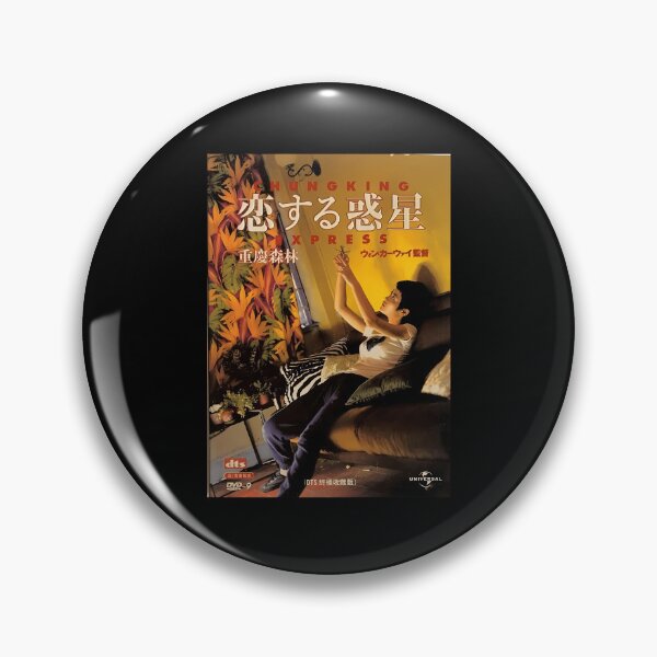 Item preview, Affiche Du Film Chunking Express  designed and sold by tsnjfovot24.