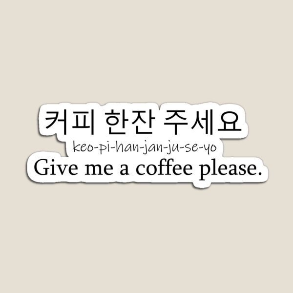 Item preview, Coffee Please designed and sold by MandyEych.
