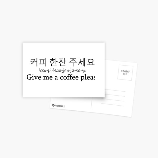 Item preview, Coffee Please designed and sold by MandyEych.