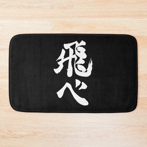 Item preview, Anime-Haikyu-Fly-High designed and sold by Luoikla9C.