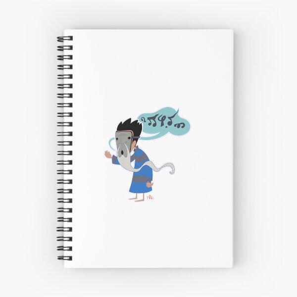 Item preview, El Canto De Tempus designed and sold by EvelySchuster.