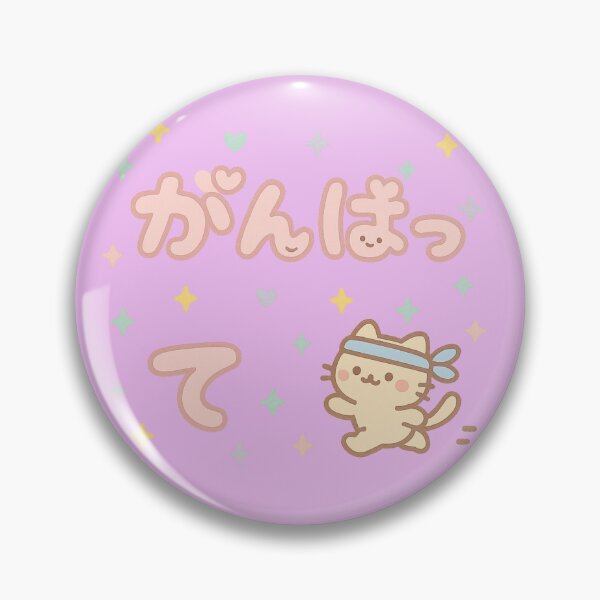 Item preview, Ganbatte Cat – Kawaii Motivational Japanese Design designed and sold by SiseonStudio.