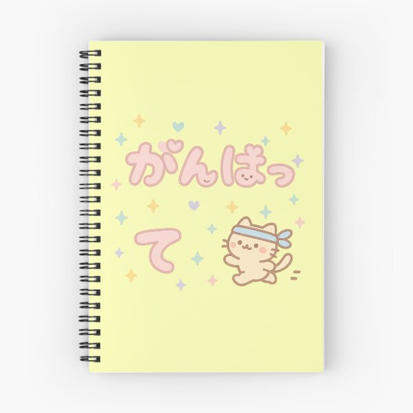 Item preview, Ganbatte Cat – Kawaii Motivational Japanese Design designed and sold by SiseonStudio.