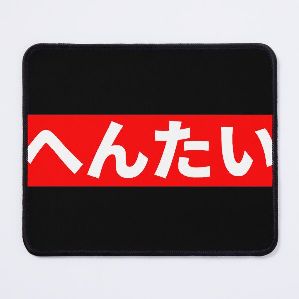 Item preview, Hentai Hiragana designed and sold by RHETTGOLDSTEIN.