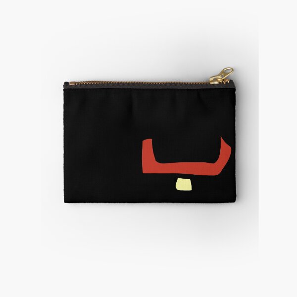 Item preview, The letter B designed and sold by Yomna2022.