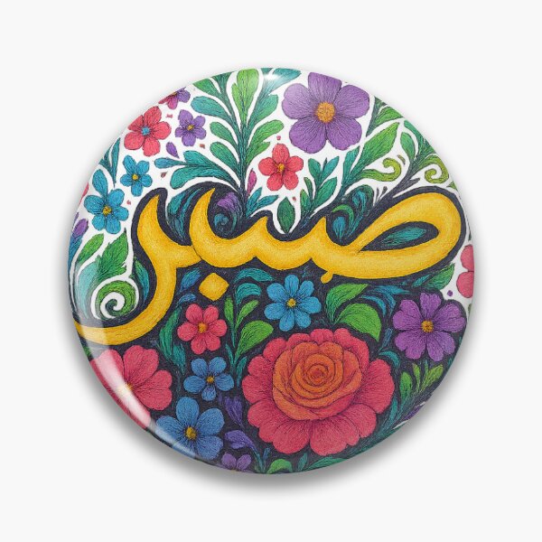 Item preview, Sabr designed and sold by Nūrhaus.