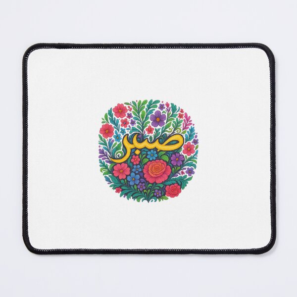 Item preview, Sabr designed and sold by Nūrhaus.