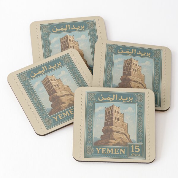 Item preview, Vintage Yemen Postage Stamp Design – Traditional Middle Eastern Ornament & Calligraphy designed and sold by Travellerz.