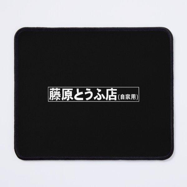 Item preview, Fujiwara Tofu Shop Hachiroku Anime designed and sold by aqnkkalw83.