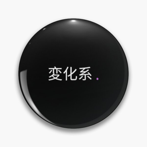 Item preview, NEN TRANSFORMATION   designed and sold by Cocacolinshop.