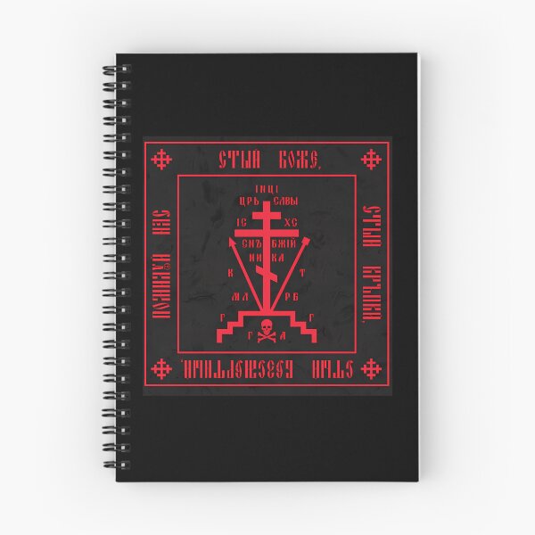 Item preview, Calvary Cross (Christian Orthodox Monastic Symbol) designed and sold by KristinaClau.