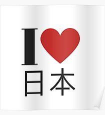 I Love Japan (Kanji) Poster