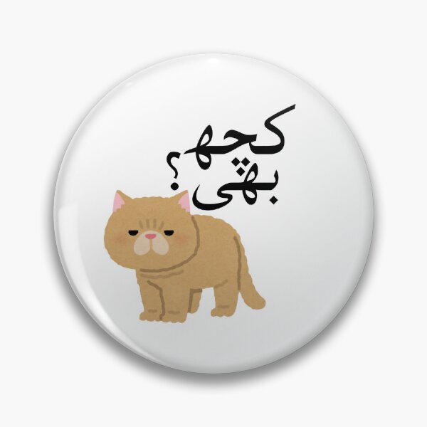 Item preview, The Judgmental Feline designed and sold by Fluffsy .