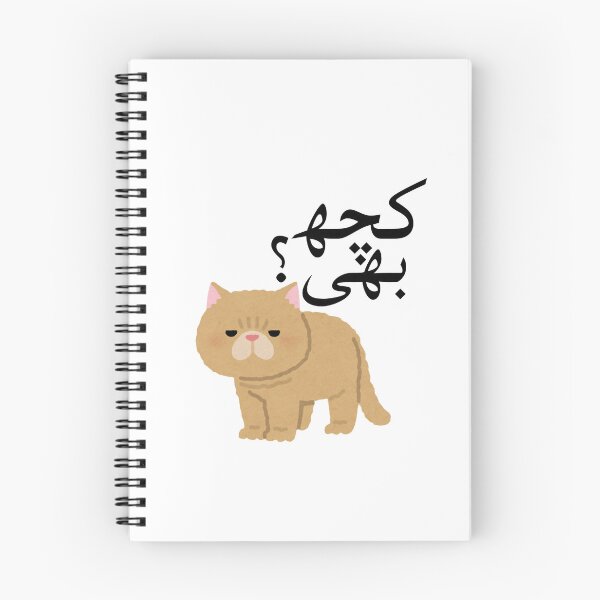 Item preview, The Judgmental Feline designed and sold by Fluffsy .