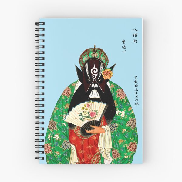 Item preview, 19th Century Chinese Portraits of Peking Opera Characters designed and sold by Pixelchicken.