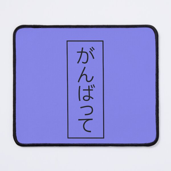 Item preview, Mount Fuji Motivation – Ganbatte! designed and sold by SiseonStudio.