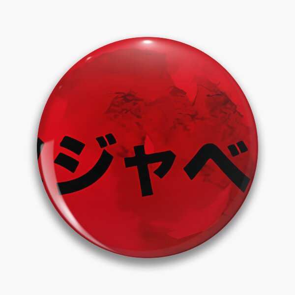 Item preview, Nujabes In Japanese designed and sold by ConnieSpeegle32.