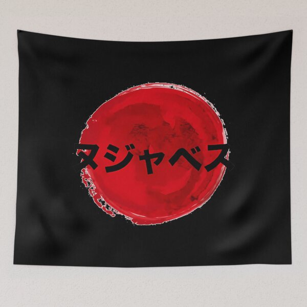 Item preview, Nujabes In Japanese designed and sold by ConnieSpeegle32.