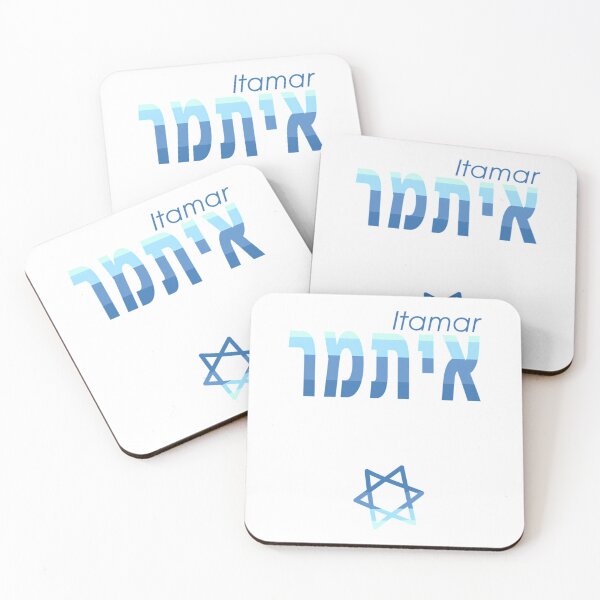 Item preview, Itamar In Hebrew designed and sold by loganl-loyd.