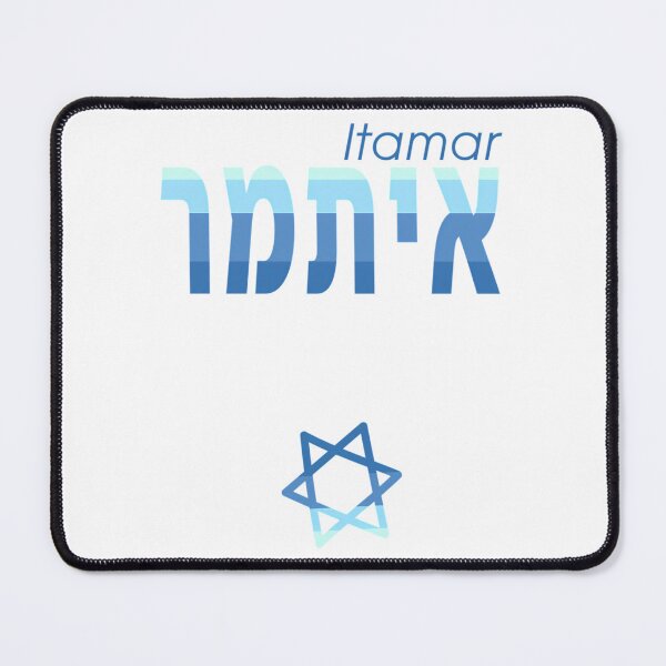 Item preview, Itamar In Hebrew designed and sold by loganl-loyd.