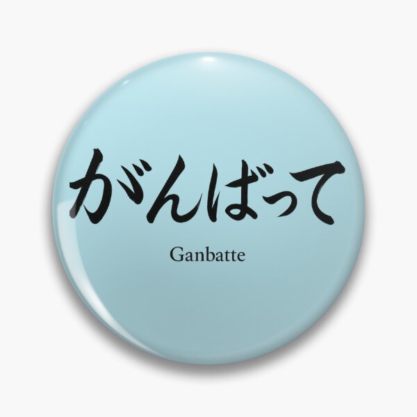 Item preview, Mount Fuji Motivation – Ganbatte! designed and sold by SiseonStudio.
