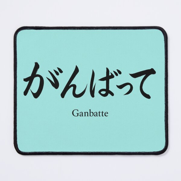 Item preview, Mount Fuji Motivation – Ganbatte! designed and sold by SiseonStudio.