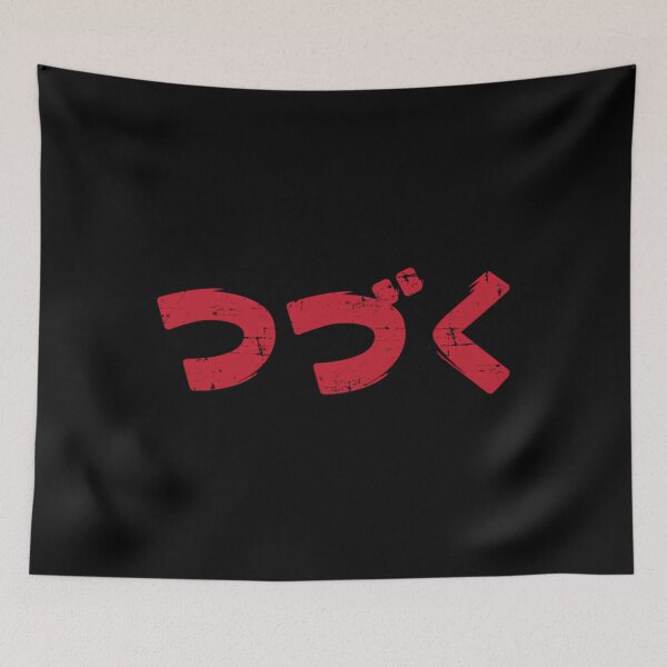 Item preview,  To Be Continued designed and sold by NoeSegura.