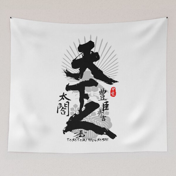 Item preview, Toyotomi Hideyoshi Ruler of World Calligraphy Art designed and sold by Takeda-art.