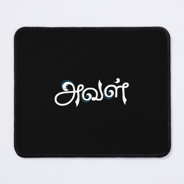 Item preview, Aval Tamil Typography Design | Tamil Calligraphy | Feminine Tamil Art designed and sold by Vecta designs.