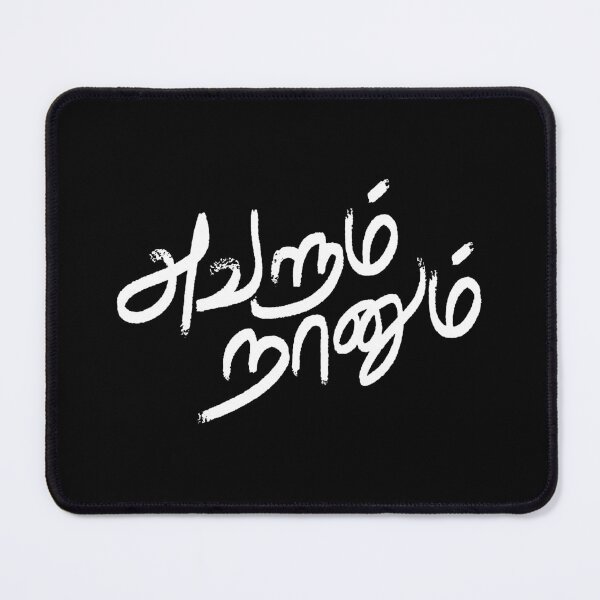 Item preview, Avalum Naanum Tamil Typography | Love Tamil Quote Design | Couple Calligraphy Art designed and sold by Vecta designs.