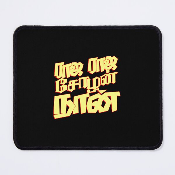 Item preview, Raja Raja Cholan Naan Tamil Typography | Tamil King Quote Design | Chola Dynasty Art designed and sold by Vecta designs.